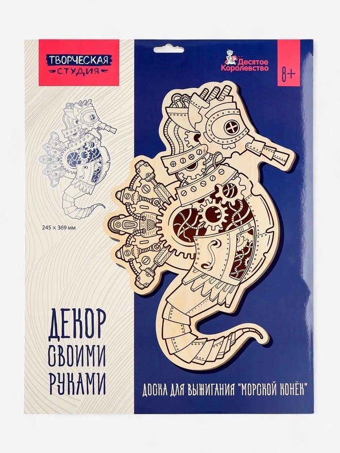 Доска для выжигания "Морской конёк"05570
