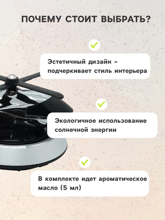 Аксессуар на панель с ароматизатором, вертолет, чёрный хром, пластик