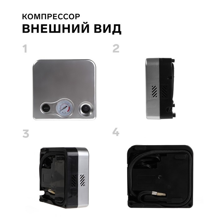 Компрессор автомобильный, 12 В, 25 л/мин, провод 280 см