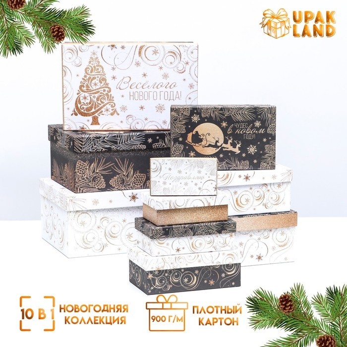 Набор подарочных новогодних коробок 10 в 1 «Счастья в Новом году», 30.5×20×13 - 12×6.5×4 см