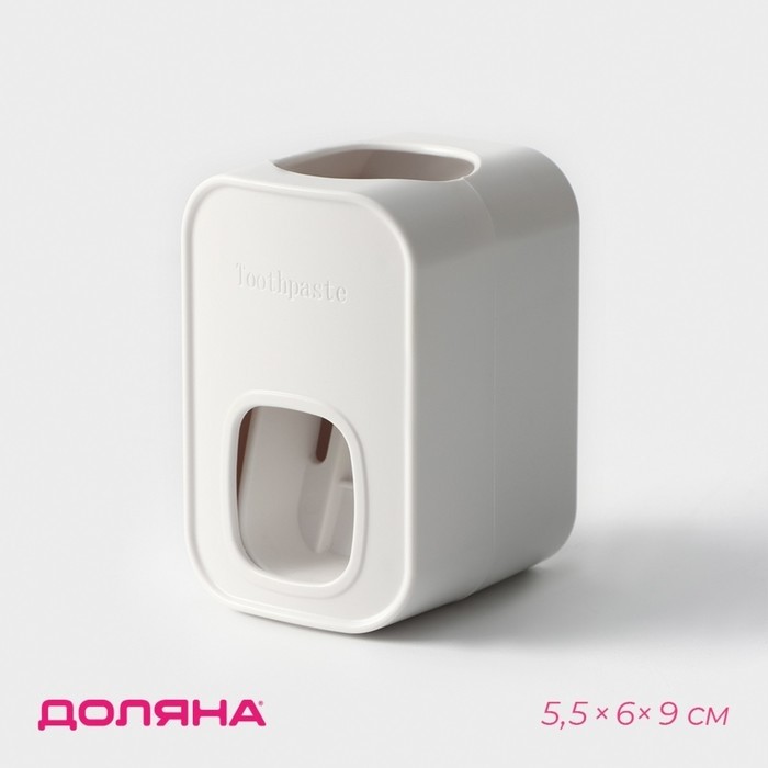 Выдавливатель для зубной пасты на клейкой ленте Доляна, 5.5×6×9 см, белый
