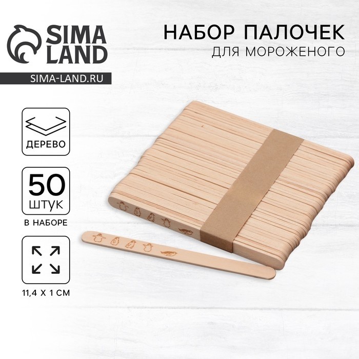 Палочки для мороженого деревянные «Пингвины», набор 50 шт, 11.4 х 1 см