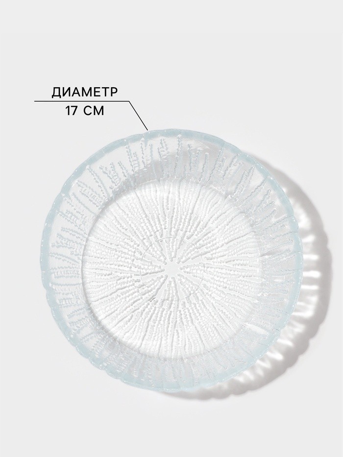 Салатник Magistro Waterfall, 750 мл, d=16.8 см, стекло, прозрачный