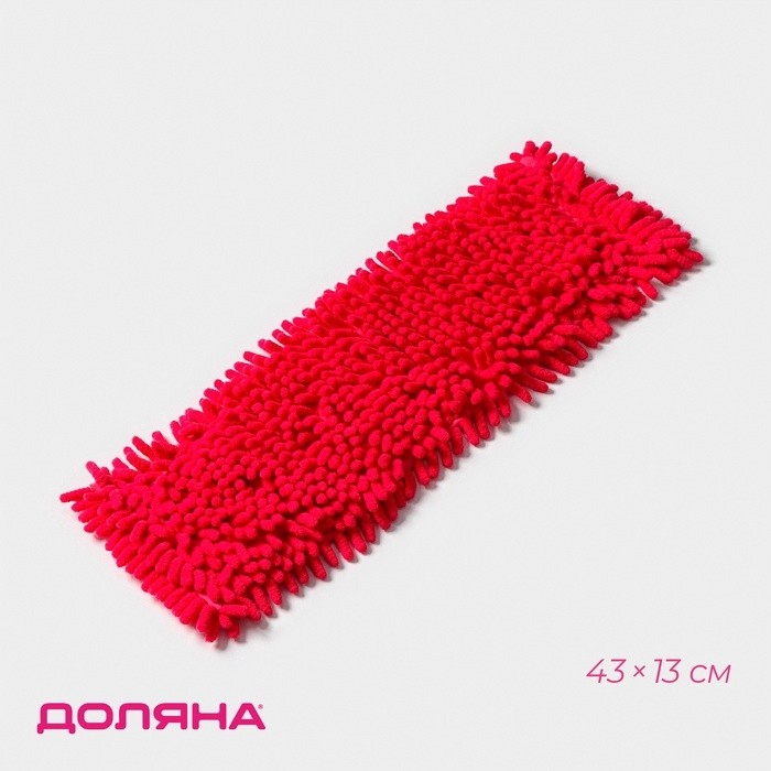 Насадка для плоской швабры Доляна, микрофибра букли, 43×13 см, красная