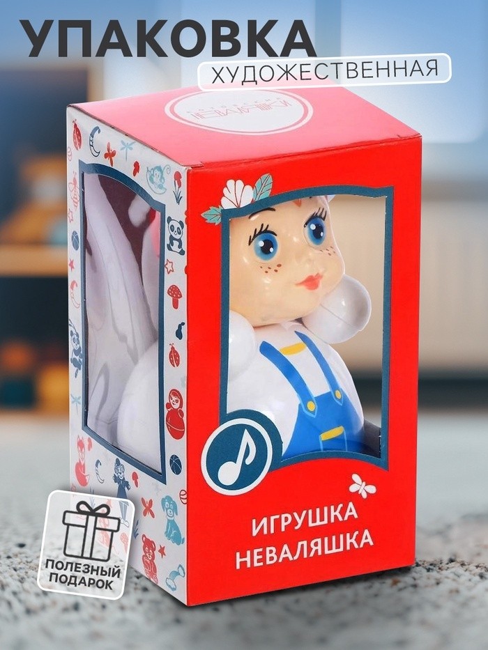 Неваляшка «Мальчик», в художественной упаковке