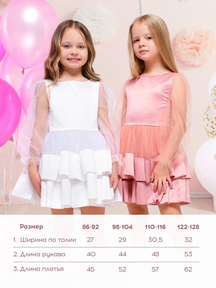 Платье нарядное детское KAFTAN, рост 98-104 см (30), персиковый