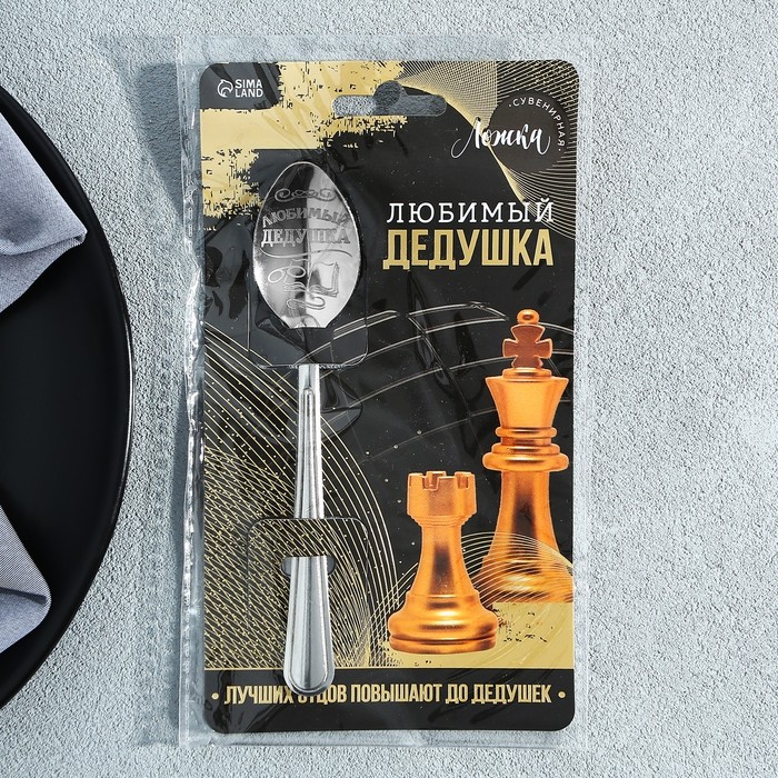 Ложка чайная с гравировкой «Любимый дедушка», на подарочной открытке, 3×14 см (Цена за 3 шт.)