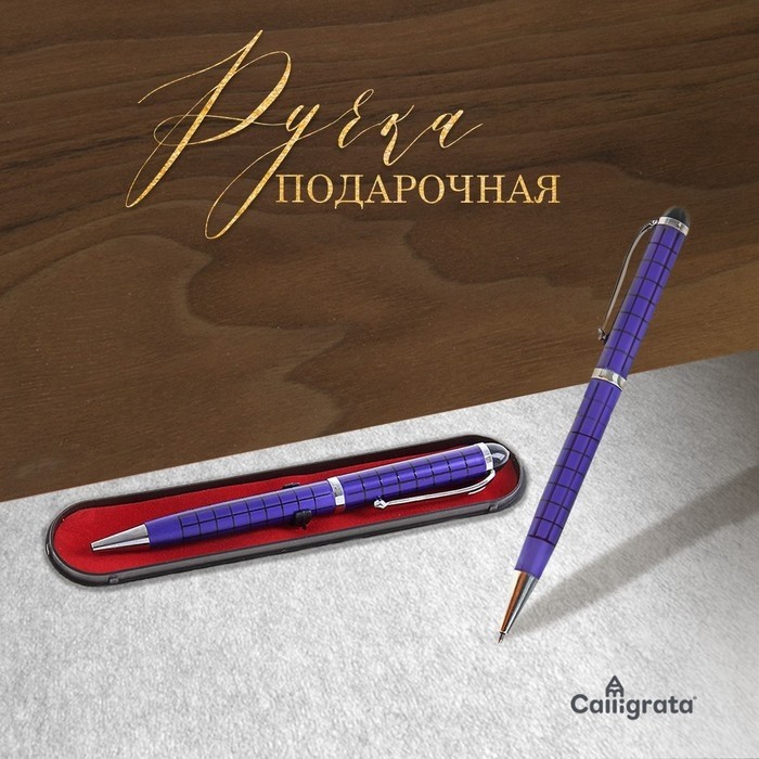 Ручка шариковая, подарочная, поворотная Calligrata «Шотландка», в пластиковом футляре, синяя с серебристыми вставками