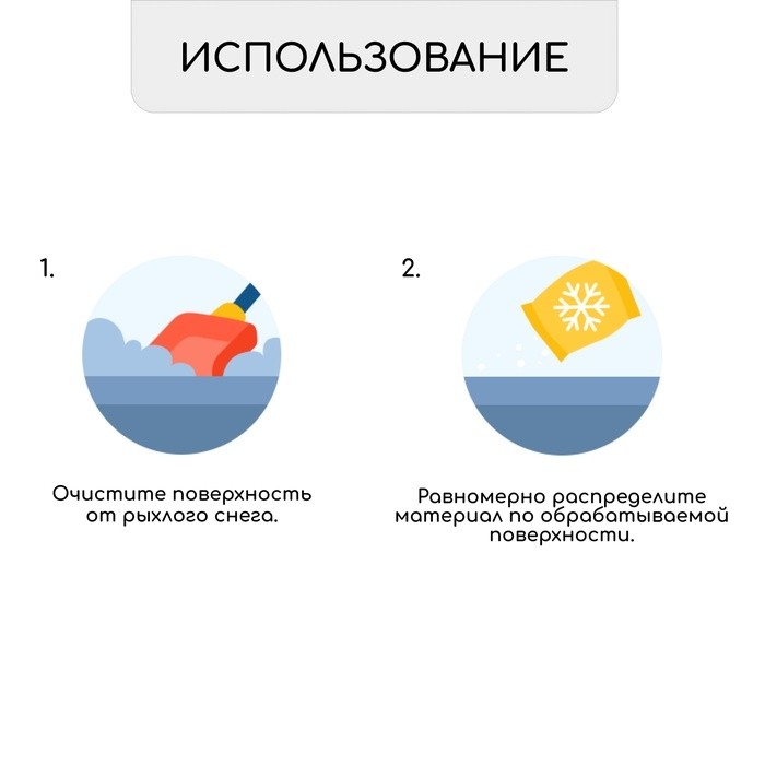 Реагент противогололёдный, мраморная крошка, 20 кг, работает от -30 °C до -50 °C, в мешке, Greengo