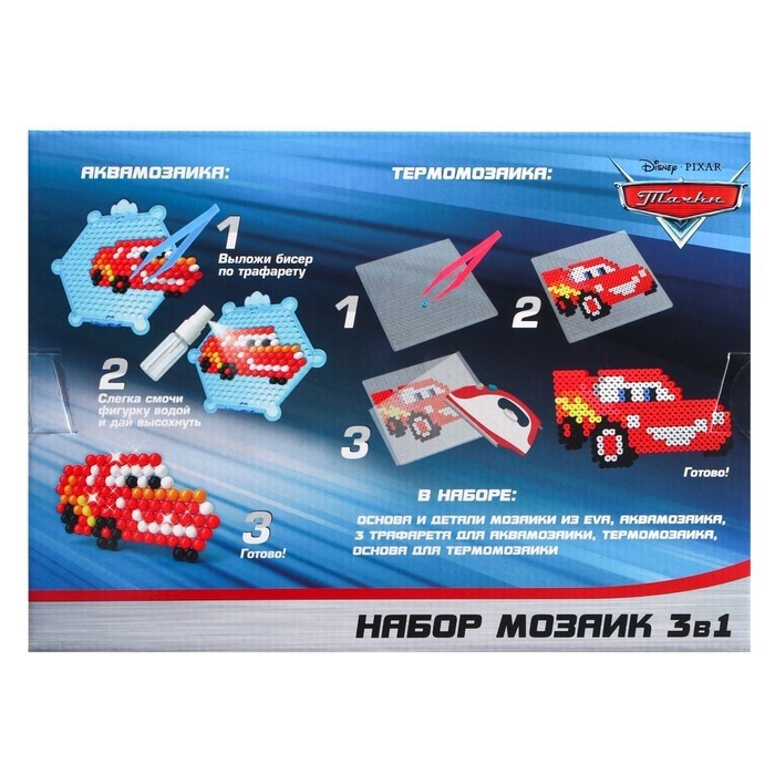 Набор мозаик 3 в 1 «Тачки», аквамозайка, термомозайка и мозаика из EVA, 4+