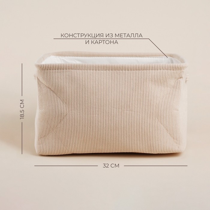 Короб для хранения вещей SL Home, 32×23×18,5 см, бежевый