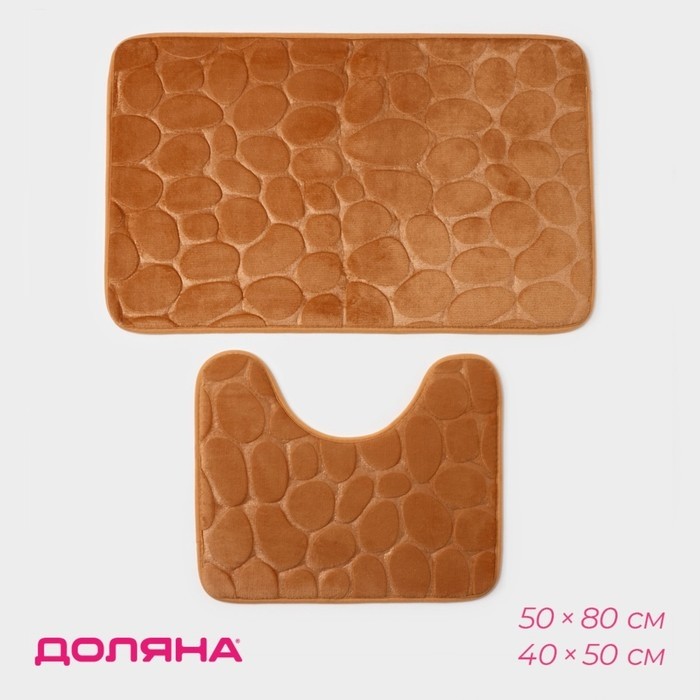 Коврики для ванной и туалета Доляна «Камни», объёмные, 2 шт., 40×50, 50×80 см, бежевые