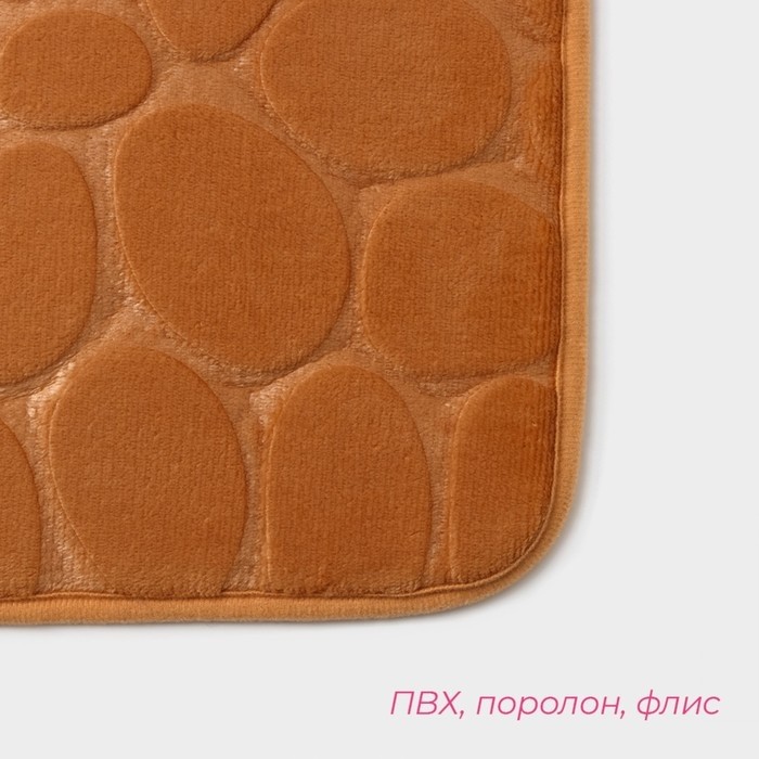 Коврики для ванной и туалета Доляна «Камни», объёмные, 2 шт., 40×50, 50×80 см, бежевые