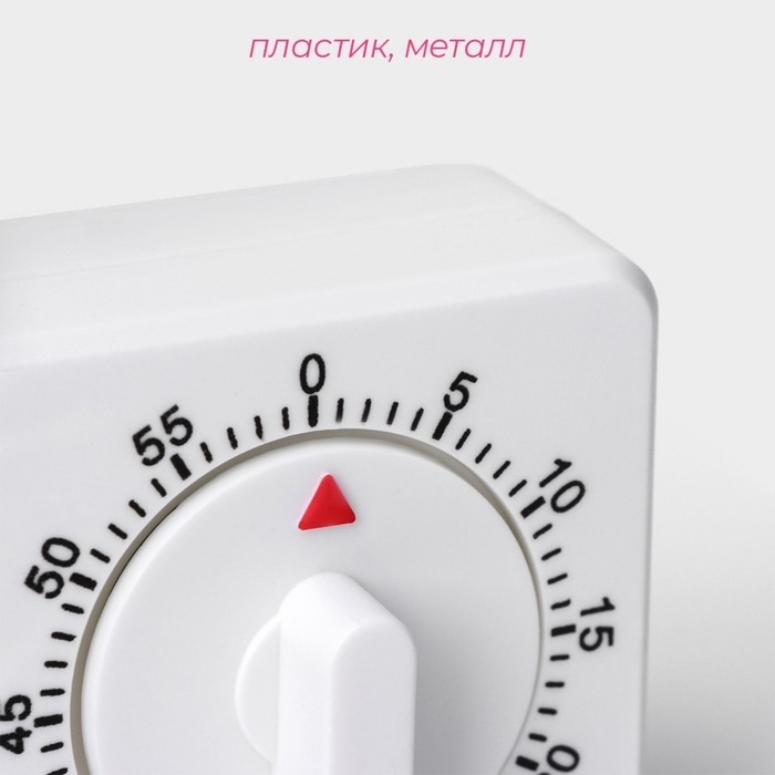 Таймер механический Доляна «Белый», кухонный, 7×5 см, белый
