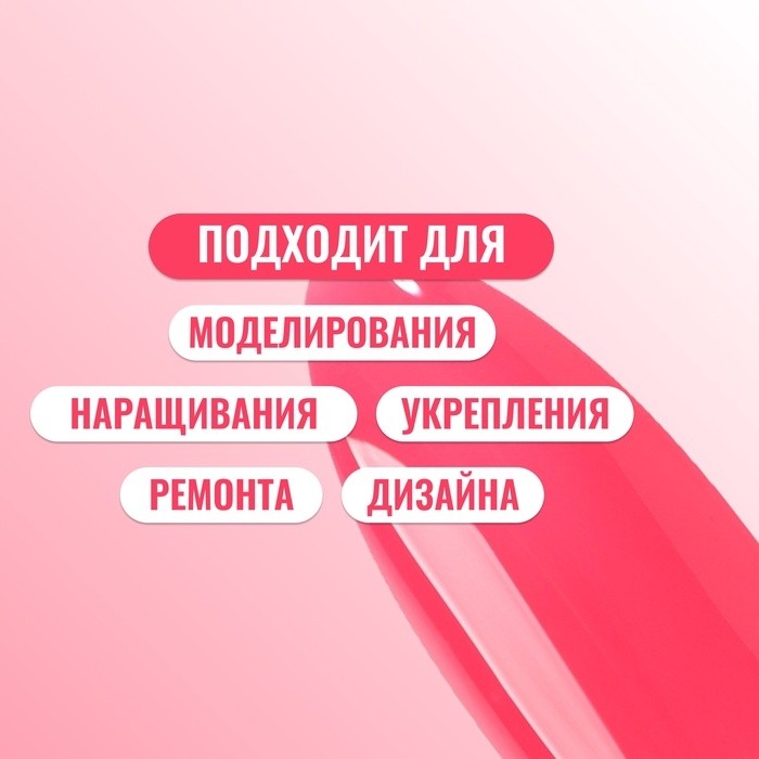 Полигель для наращивания, трехфазный, 15 мл, LED/UV, розовый (34)