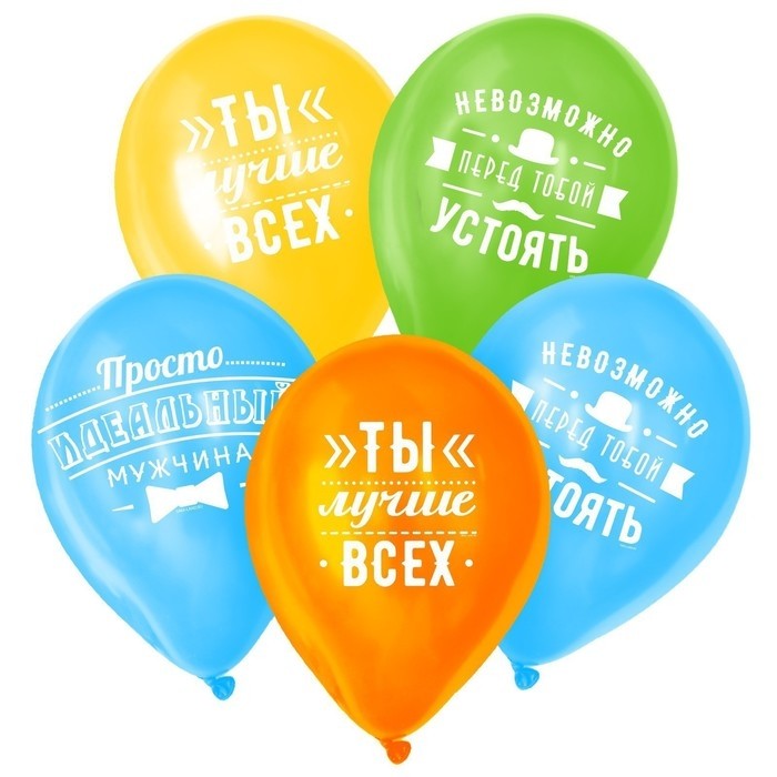 Воздушные шары латексные 12" «Комплименты мужчине», 100 шт.