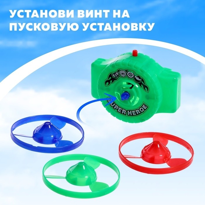 Вертушка «Сила ветра», с запуском, цвет МИКС (Цена за 2 шт.)
