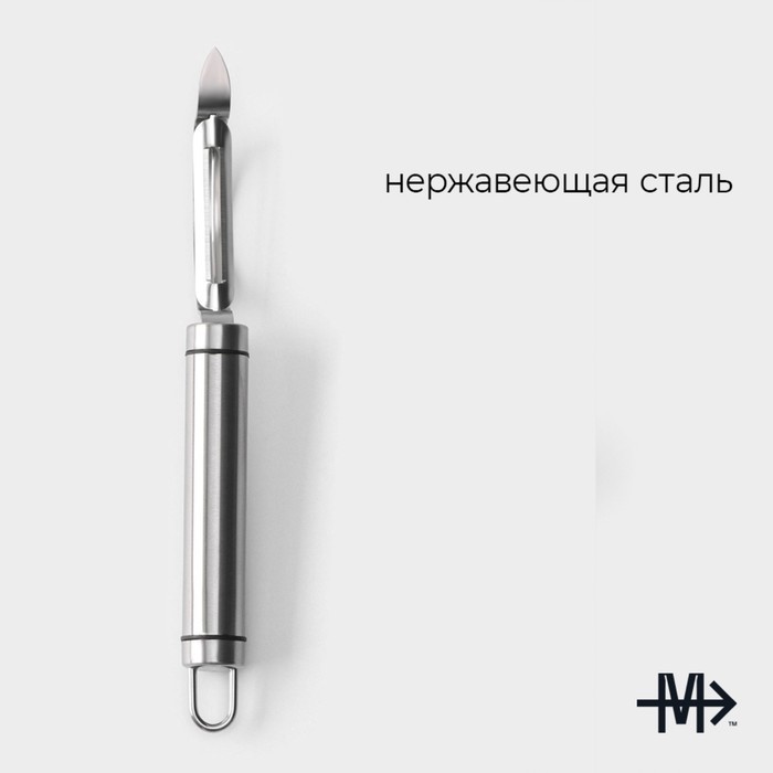 Овощечистка Magistro Solid, нержавеющая сталь, хромированная