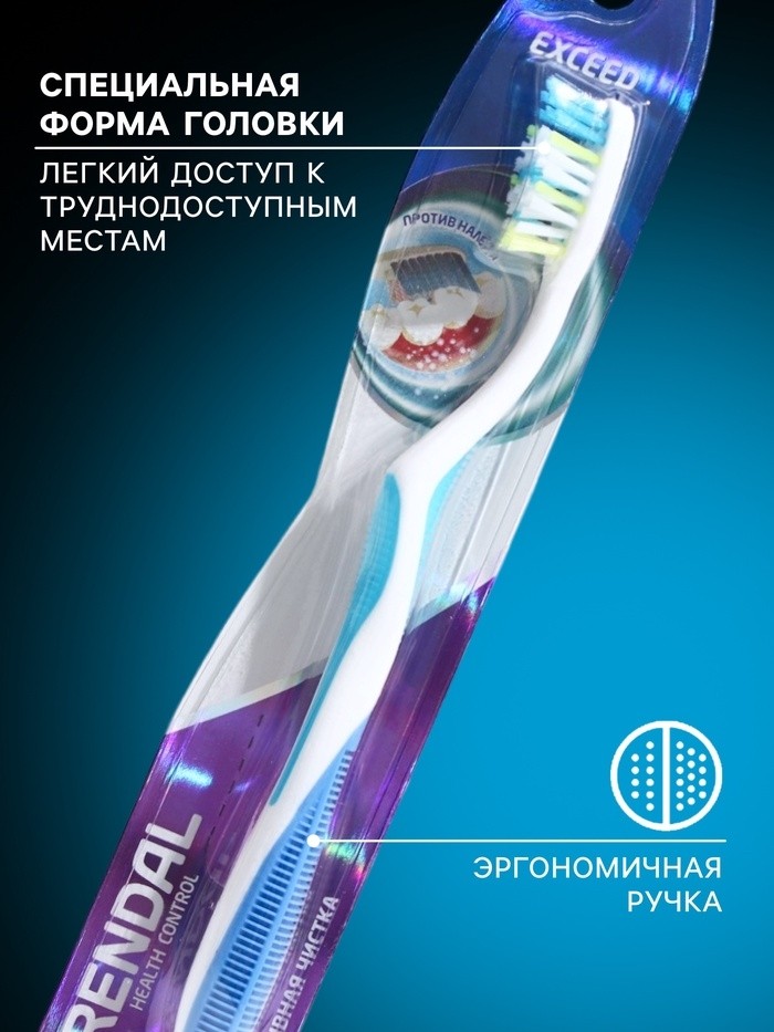 Зубная щётка Rendall Exceed, средней жёсткости, микс, 1 шт. (Цена за 2 шт.)