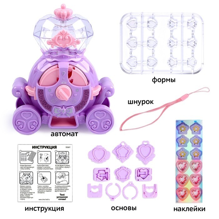 Набор для творчества Dream studio, фиолетовый, создание украшений, 4+