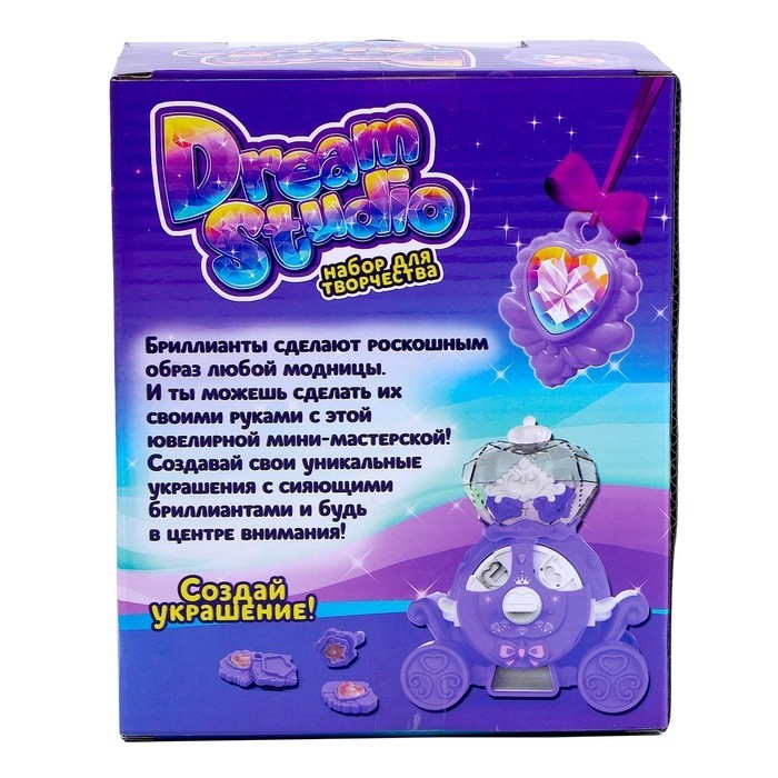Набор для творчества Dream studio, фиолетовый, создание украшений, 4+