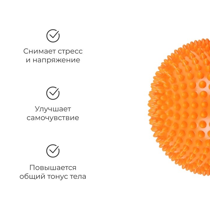 Массажный мяч ONLYTOP «Полусфера», d=15 см, цвета МИКС