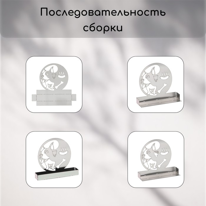 Подставка для спиралей от комаров и благовоний, металл, «Собака» (Цена за 2 шт.)