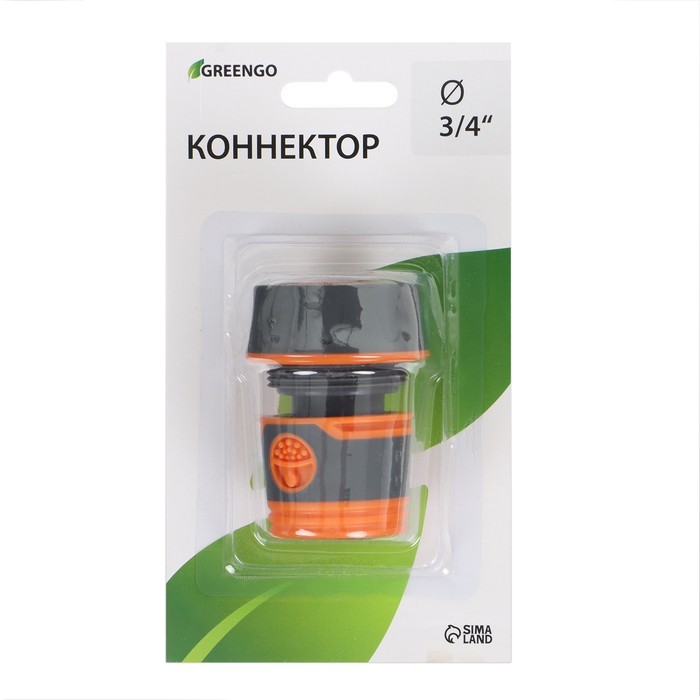Коннектор, 3/4" (19 мм), быстросъёмное соединение, ABS-пластик, Greengo (Цена за 2 шт.)