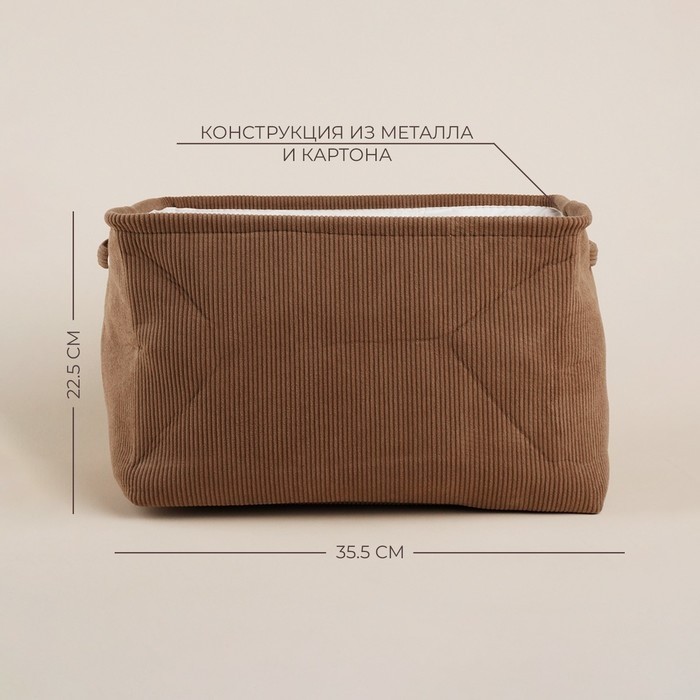 Короб для хранения вещей SL Home, 35×25×23 см, коричневый