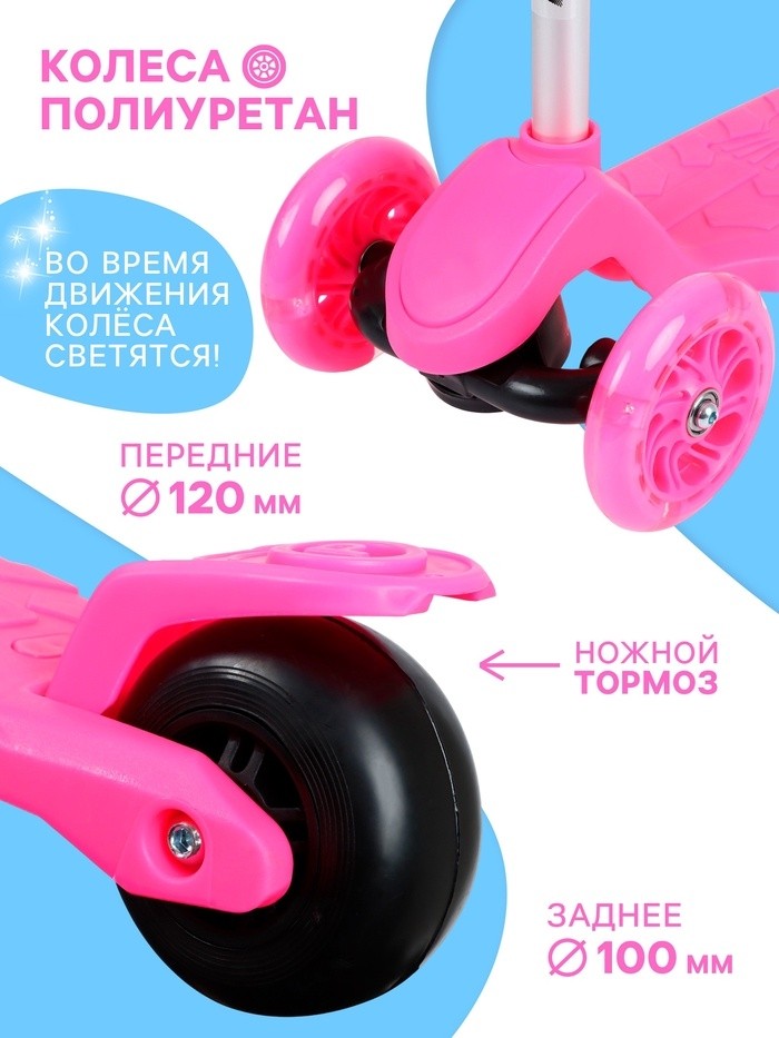Самокат GRAFFITI, стальной, колёса световые PU 120/100 мм, цвет розовый