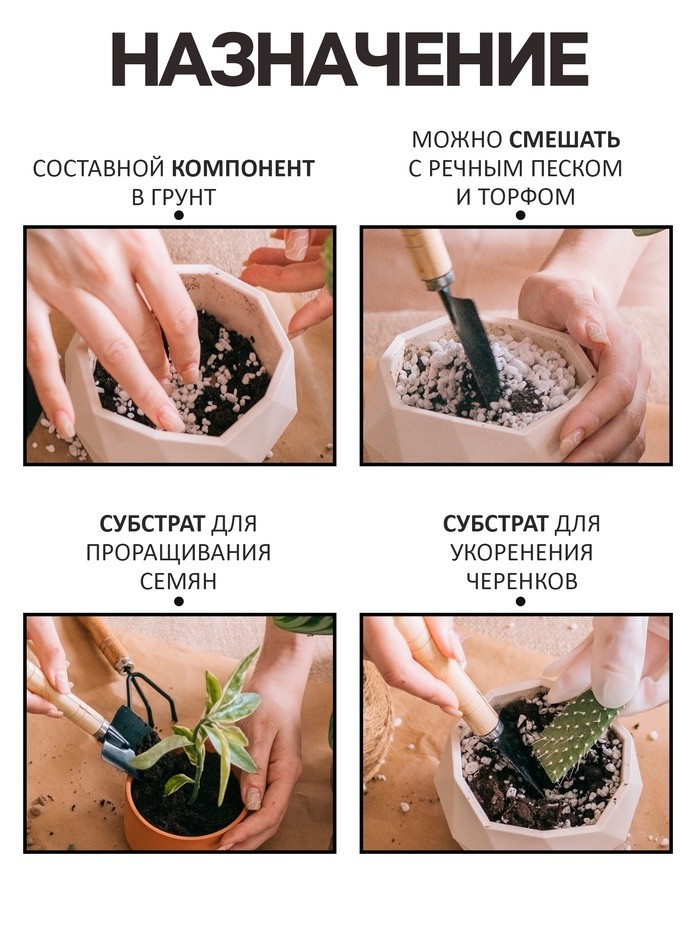 Перлит "Рецепты Дедушки Никиты" марка М100 3 л.