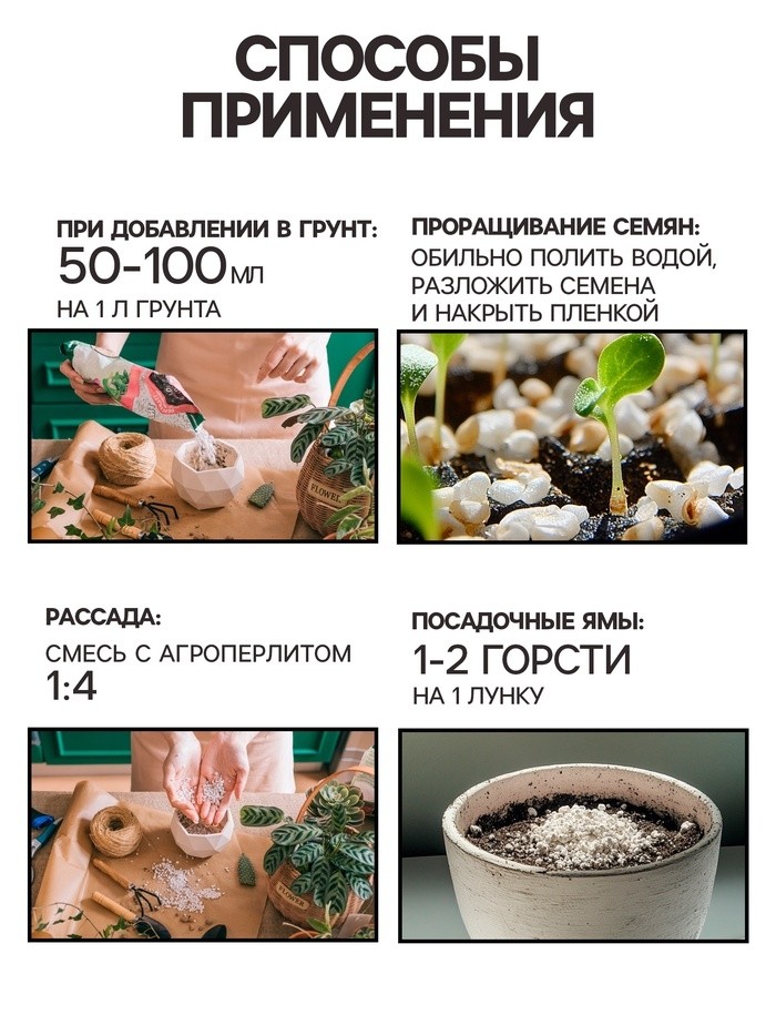 Перлит "Рецепты Дедушки Никиты" марка М100 3 л.