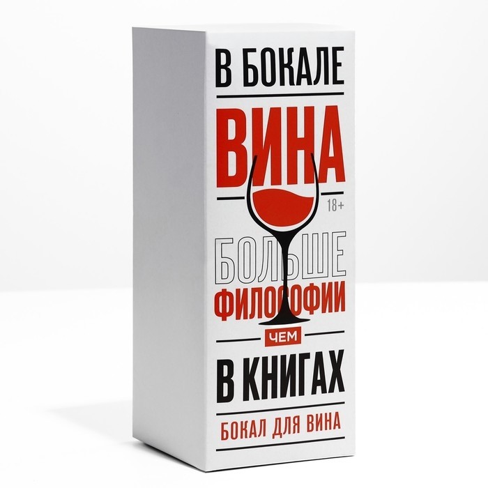Бокал для вина «Девушка из высшего общества», 360 мл