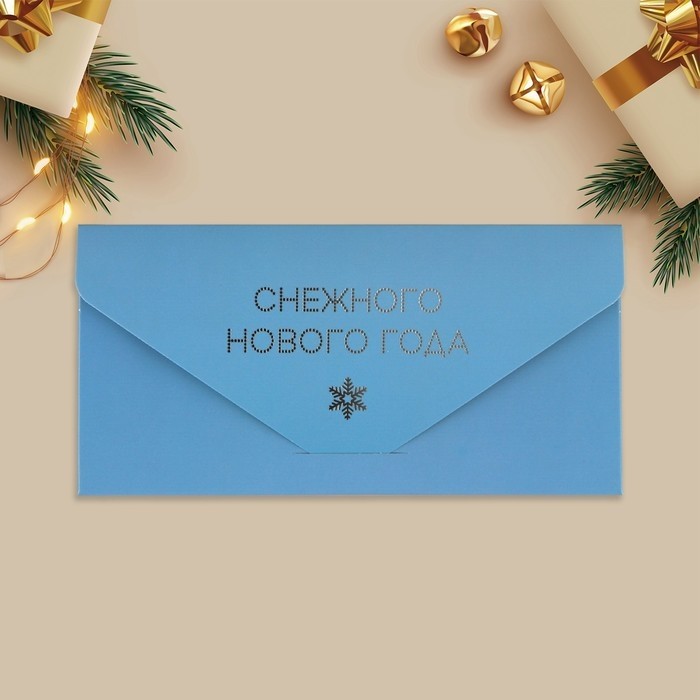 Конверт для денег подарочный «Снежного Нового года», софт тач, тиснение, 19×9 см