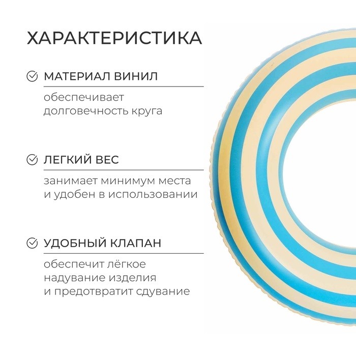 Круг для плавания «На волне», надувной, d=80 см