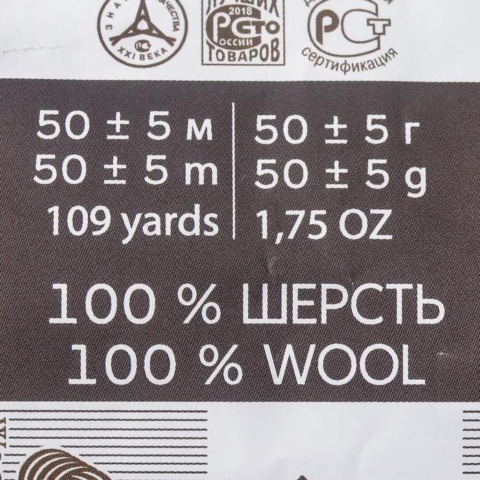 Шерсть для валяния 100% полутонкая шерсть 50гр (01 белый)