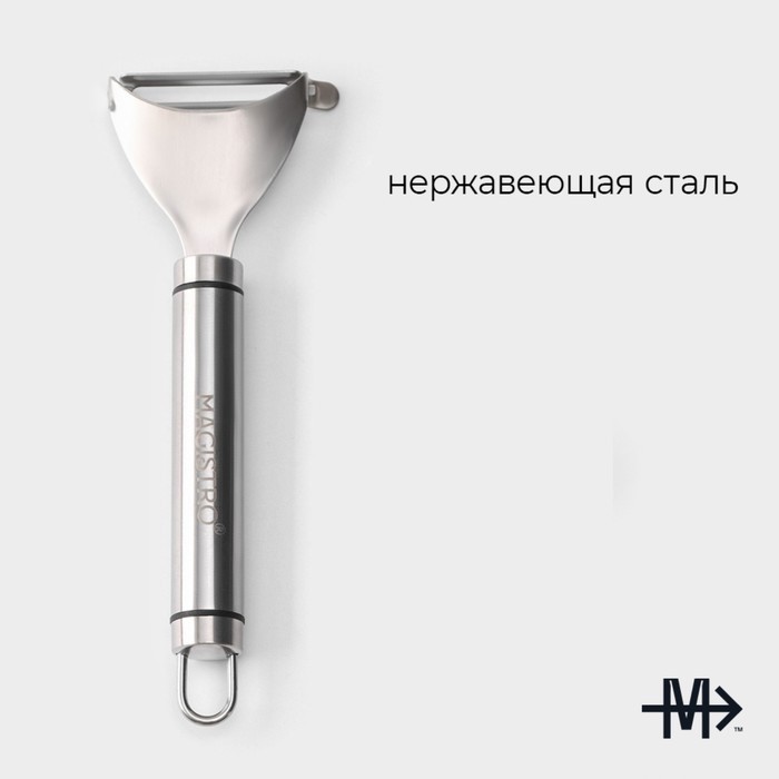 Овощечистка Magistro Solid, нержавеющая сталь, хромированная