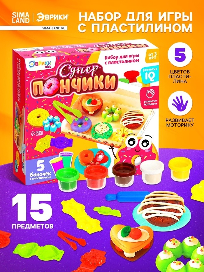Набор для игры с пластилином «Суперпончики», 5 баночек с пластилином