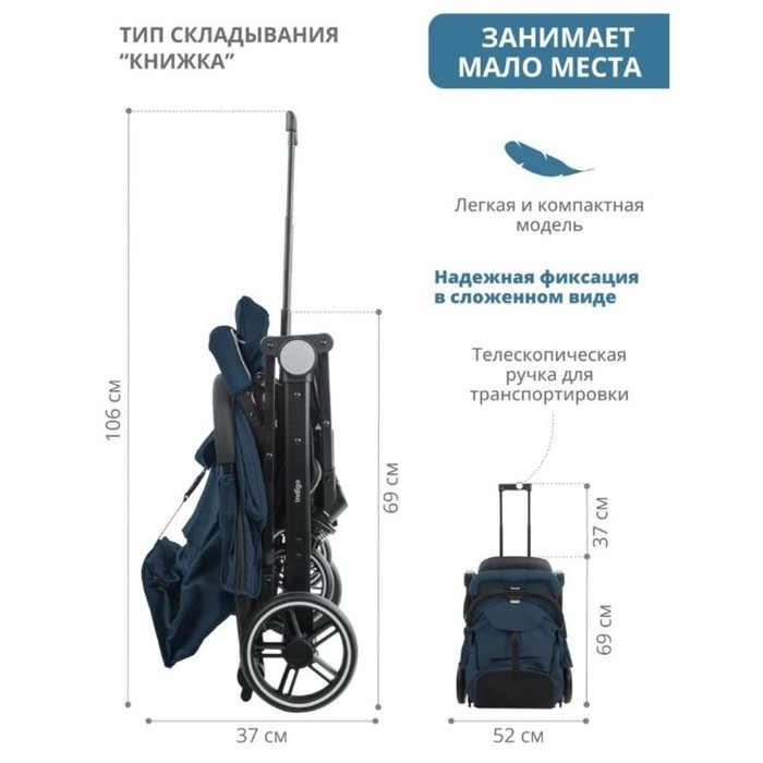 Коляска прогулочная детская Indigo TRIP, синяя
