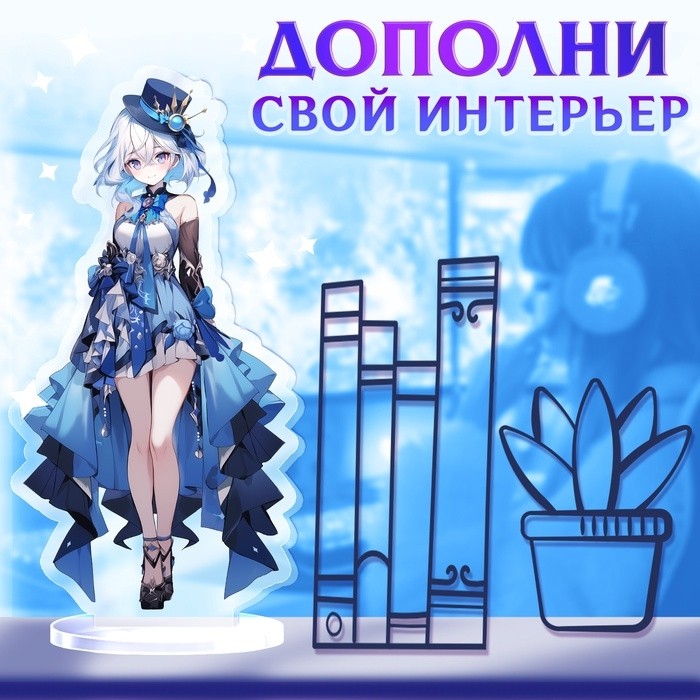 Фигурка аниме на подставке «Силы небес» с наклейками, акриловая, 15 см