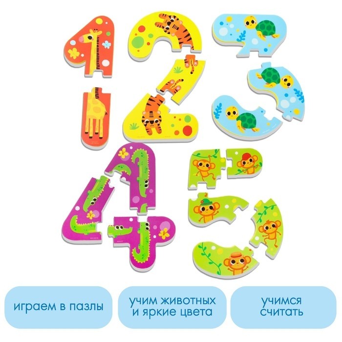 Пазлы мягкие для малышей Крошка Я «Учим цифры: Животные», 5 пазлов