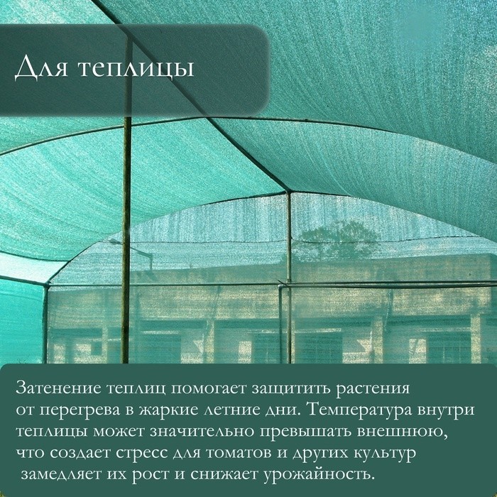 Сетка затеняющая, 5×4 м, плотность 55 г/м², зелёная, в наборе 19 клипс