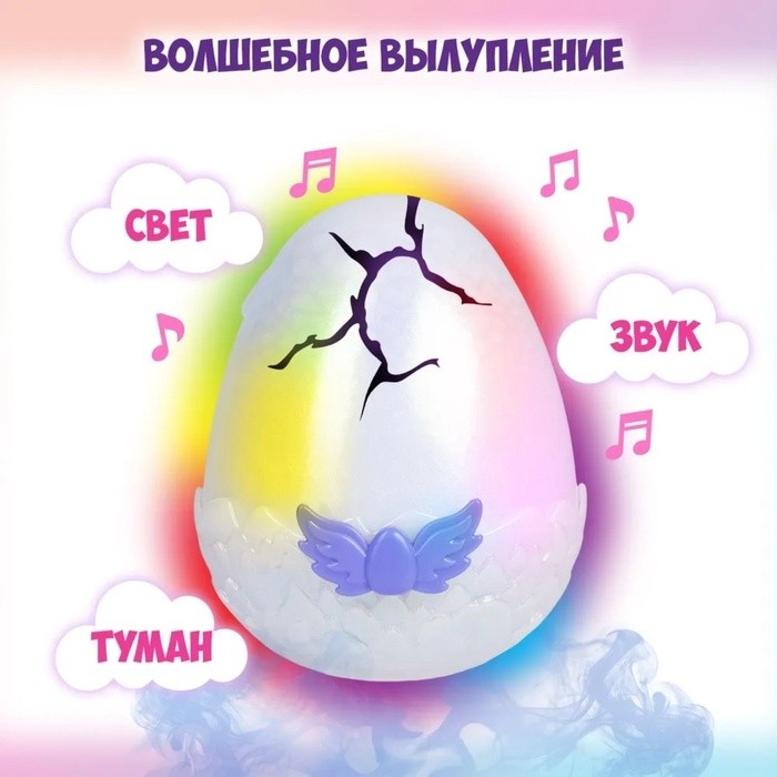 Игрушка интерактивная в яйце Hatchimals Alive «Единорог», свет, звук, дым