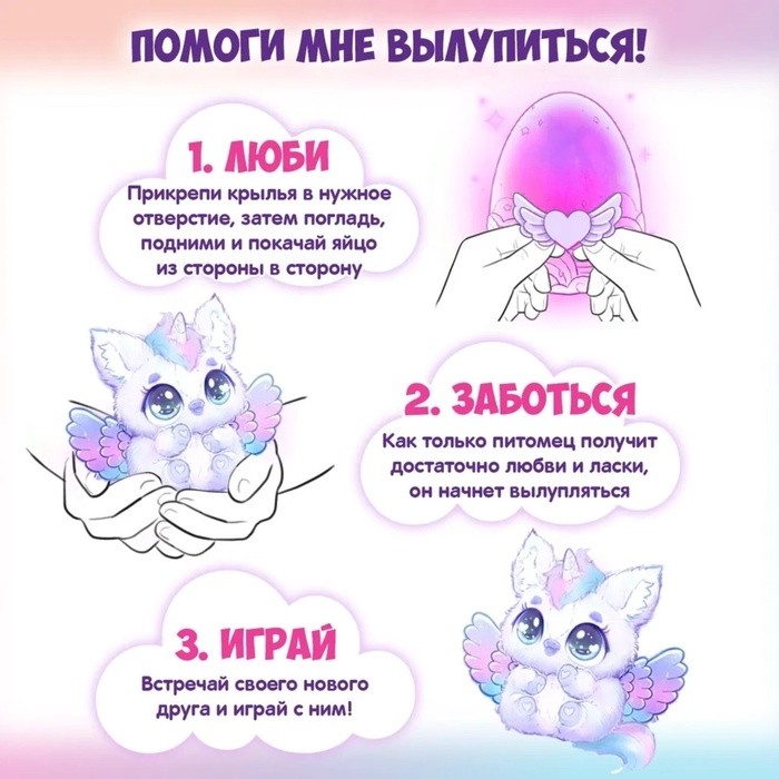 Игрушка интерактивная в яйце Hatchimals Alive «Единорог», свет, звук, дым