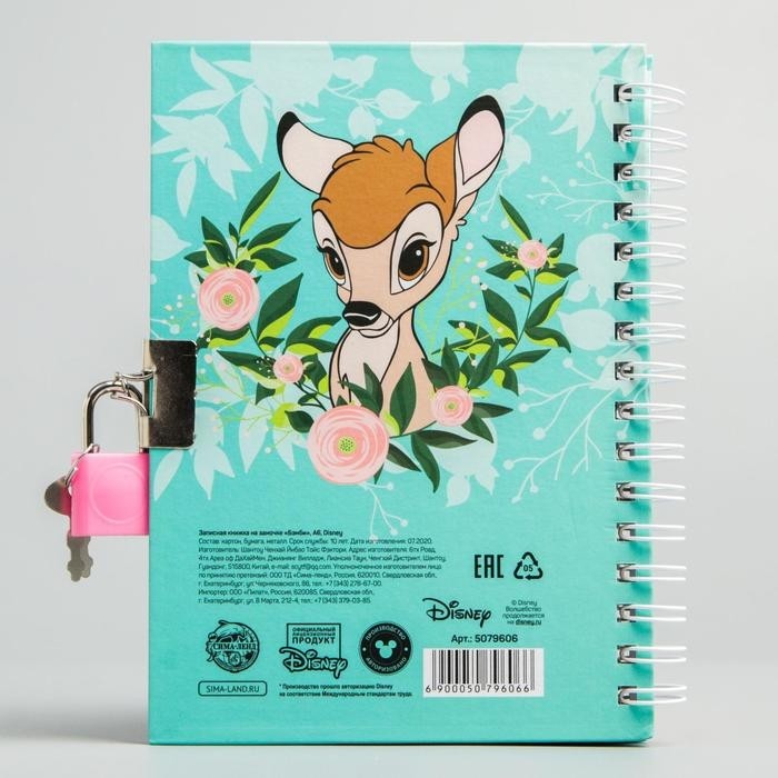 Записная книжка на замочке А6, «Бэмби», 50 листов, Disney