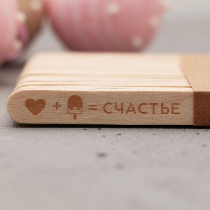 Палочки для мороженого деревянные «Счастье», набор 50 шт., 11.4×1 см