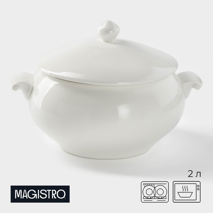 Супница Magistro «Бланш», 2 л, 26,5×21×17,5 см, фарфор, белая
