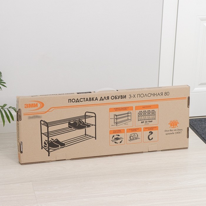Подставка для обуви, 3 яруса, 65×30×48 см, цвет чёрный