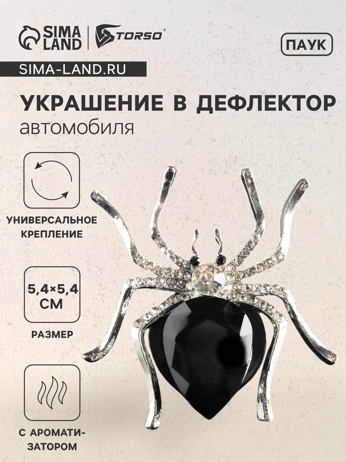 Украшение в дефлектор автомобиля, Паук, черный