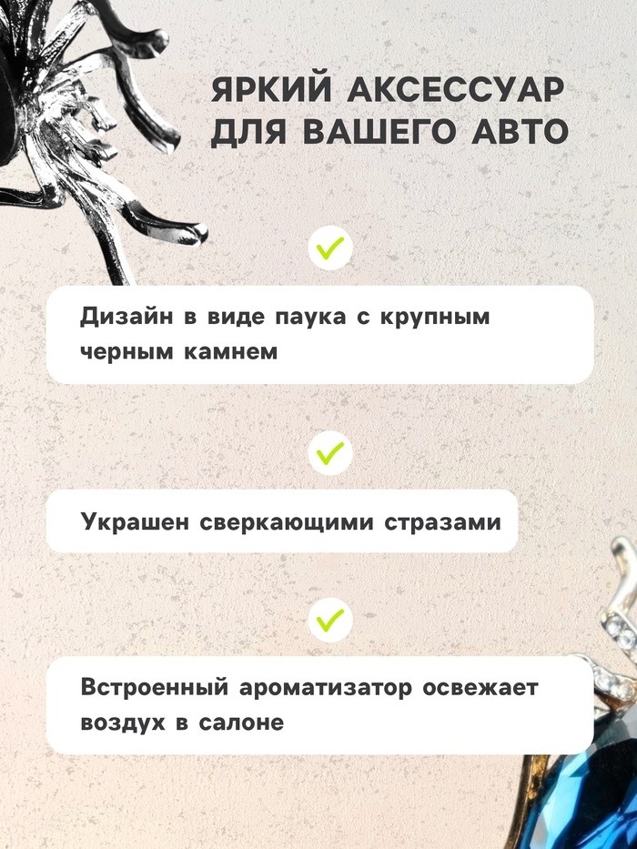 Украшение в дефлектор автомобиля, Паук, черный